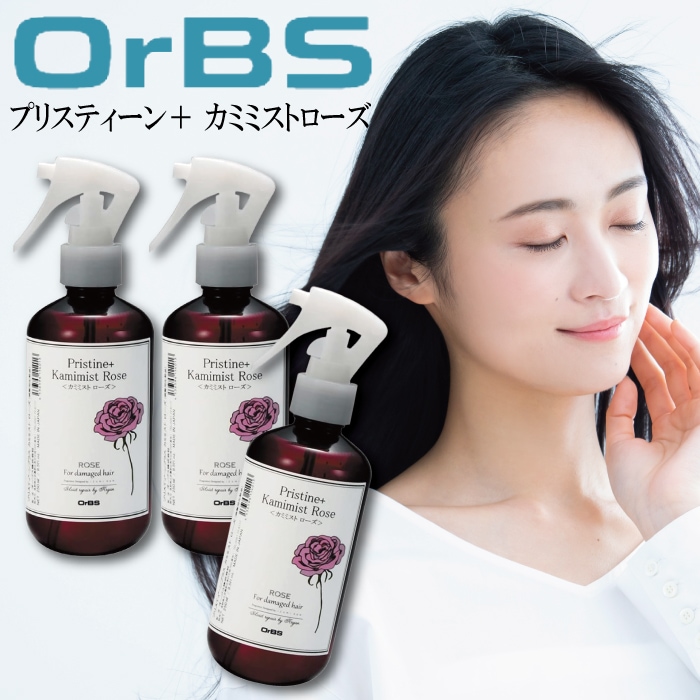 OrBS プリスティーン＋ カミミストローズ 250ml ×3本セット