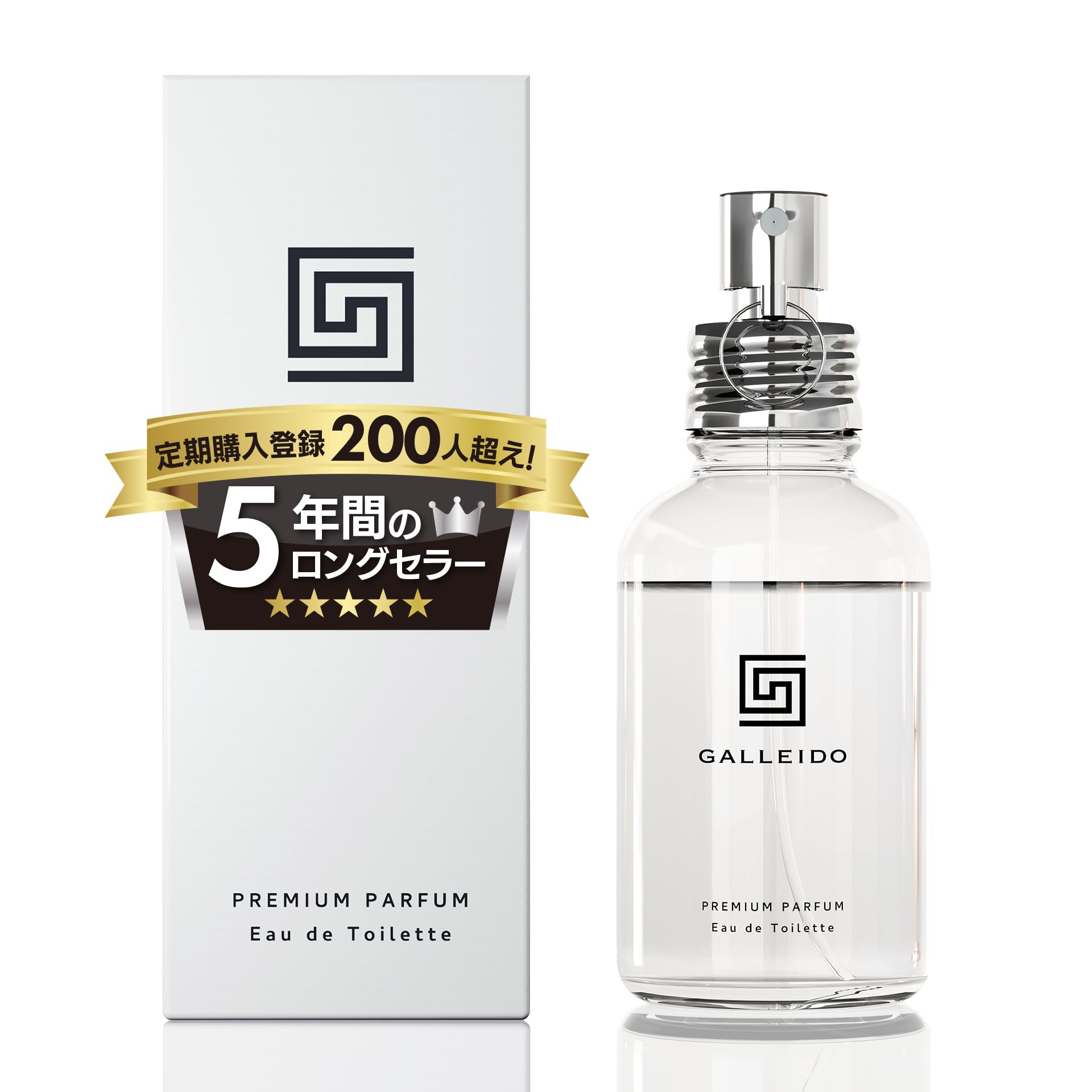 GALLEIDO プレミアム フェロモン メンズ 香水 siro 30ml モテる香り オスモフェリン配合 ムスクの香り 香り長持ち 5年以上のロングセラー 定期購入登録多数