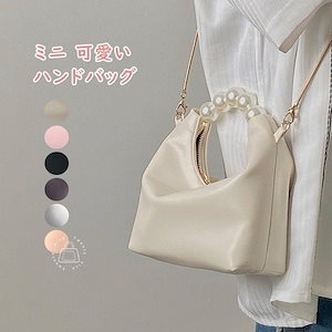 ハンドバッグ レディース 2way ショルダー 斜めがけ ミニ パール オフホワイト 小さめ おしゃれ 可愛い パーティー お呼ばれ 大人 女性 25 新作