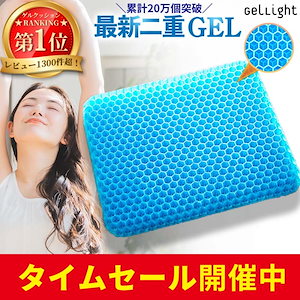 ジェルクッション ゲルクッション 座布団 クッション 本物 口コミ 効果 ハニカム 二重 大 腰痛 低反発 車 オフィス 座椅子 卵が割れない21