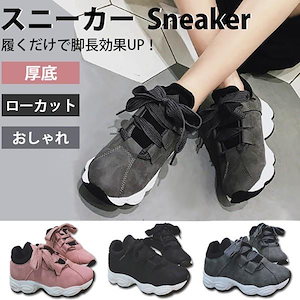 メガ割 人気商品超目玉 スニーカー 厚底スニーカー 厚底 脚長 美脚 レディース 黒 グレー ピンク 靴 カジュアルシューズ レースアップ カジュアル ランニング スポーツ 旅行
