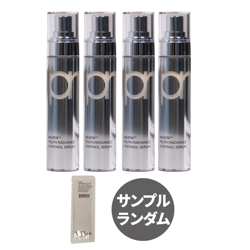 【90g】ユース ラディアンス ビタチノール セラム 30g+30g+15g+15g(旅行用7個) 韓国コスメ