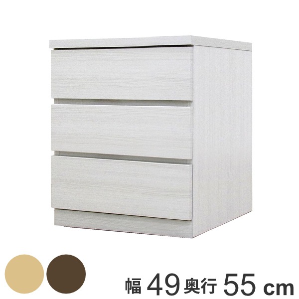 クローゼットチェスト 3段 日本製 Fit 奥行き55cm 幅49cm チェスト 収納チェスト たんす タンス 収納 国産 完成品 箪笥 サイドチェスト リビング収納 木製 木目 開梱設置