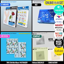 ONLINE特典+ [SET選択] PB2-WVS1-COM6-KiT1 Ver. TWS アルバム ミニ5集 [ NO TRAGEDY ] /初動チャート反映 +Shop Gift