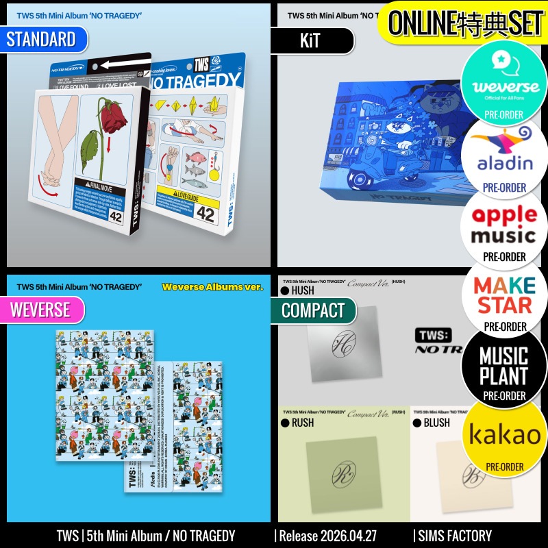 ONLINE特典+ [SET選択] PB2-WVS1-COM6-KiT1 Ver. TWS アルバム ミニ5集 [ NO TRAGEDY ] /初動チャート反映 +Shop Gift