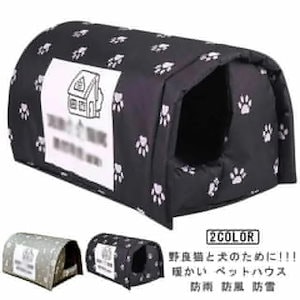 メガ割XLサイズ 防雨 ペットベッド ペット ハウス 屋外 猫 ハウス 犬 ハウス 犬ベッド 猫ベッド アウトドア キャットハウス 野良猫 野良犬 小型犬 中型犬 休憩所 折りたたみ式 猫の避難所 オ