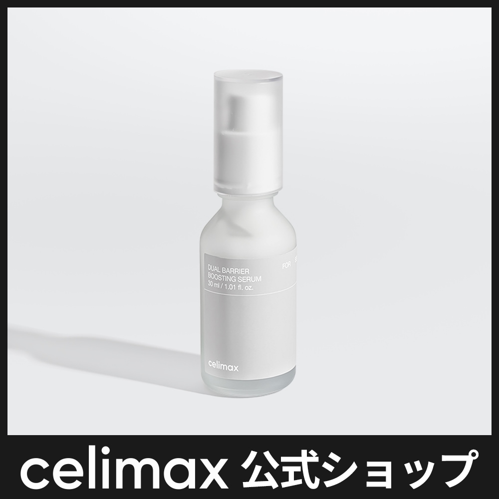 タイムセール♡デュアル・シス　セラム Qoo10] celimax 【公式】 デュアルバリアブースティングセ