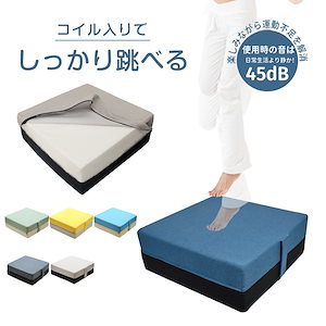 トランポリン クッション 高反発 50×50cm 四角 大人用 子供用 家庭用 室内用 ポケットコイル スプリング 静音 洗えるカバー 滑り止め加工 ミニトランポリン エクササイズ 足踏み 筋トレ ト