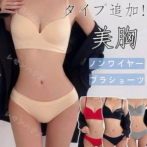 無地 ノンワイヤーブラショーツ上下セット [4カラー]セクシー可愛ブラジャー上下セット 韓国ファッション上下セット 下着セット ウェア ブラ 補正下着