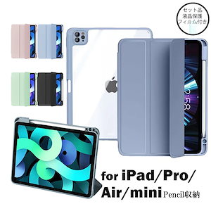 即日発送 iPad 第11世代 ケース iPad ケース 第9世代 ペン収納 iPad 第 10 8 7 6 5 世代 ケース ペン収納 iPad 第十 第九 世代 カバー ケース おしゃれ 軽量