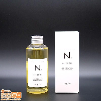 ナプラ N. エヌドット ポリッシュオイル150ml?　定形...のサムネイル