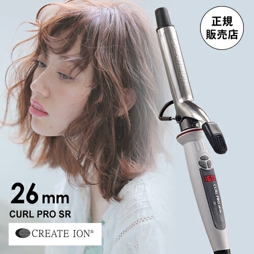 【送料無料】クレイツ イオンカールプロ カールアイロン SR-26mm C73308 コテ ヘアアイロン 人気 おすすめ 温度調節 スタイリング ヘアアレンジ ヘアセット ツヤ カール デジタル 簡単
