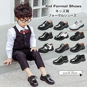 大好評 フォーマルシューズ 秋 キッズ ローファー フォーマル靴 靴 紐靴 ベルクロ 子供 シューズ 革靴 男の子 男児 ジュニア 結婚式 卒園式 通学 七五三 婚葬祭 紐靴 卒業式 入学式 春 秋
