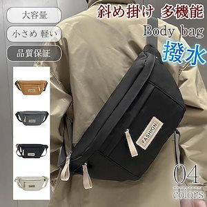 ボディバッグ メンズ ショルダーバッグ 斜め掛け 肩掛け ワンショルダー 大容量 大きめ ウエストポーチ 多機能 防水 アウトドア おしゃれ 通勤通学