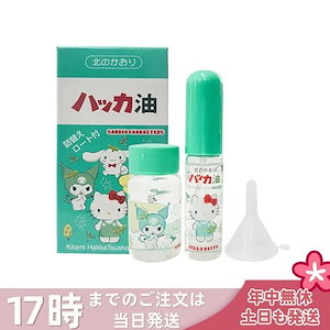 ハッカ油 サンリオキャラクターズ スプレー11.5ml＋詰め替え瓶20ml ろうと付き (11.5ml＋瓶20ml 1個)