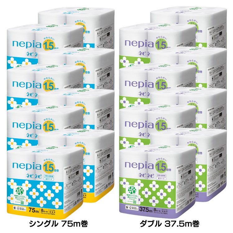 【8個セット】トイレットペーパー nepia まとめ買い ネピア ネピネピ トイレットロール 1.5倍巻き 8ロール 無香料 540758 540759 王子ネピア (D) メガ割