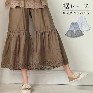 ぺチパンツレースロング綿ペチコートレディースパンツ大きいサイズフレアインナーパンツ刺繍裾レースロングペチパンツ重ね着コットン綿天然素材ゆったり下着スカラップレース見せパン裾見せかわ