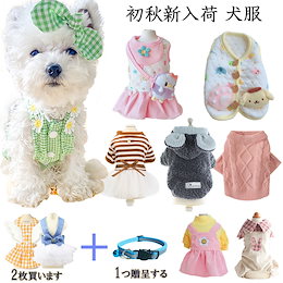 Qoo10 犬 ワンピースのおすすめ商品リスト ランキング順 犬 ワンピース買うならお得なネット通販