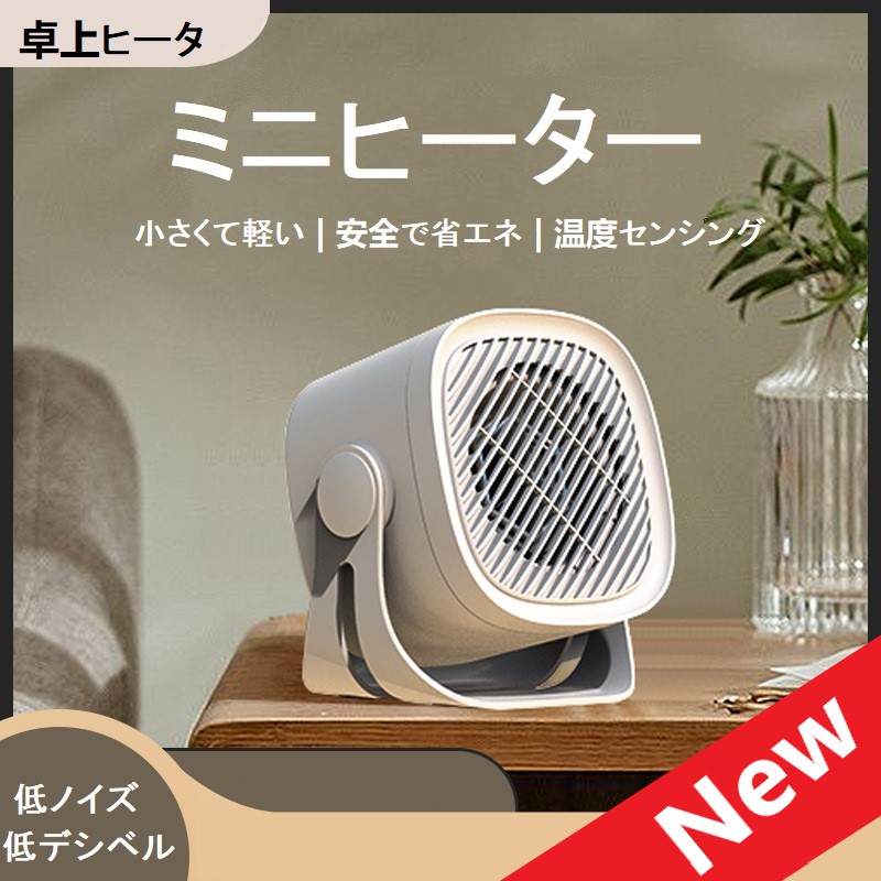 Qoo10] ヒーター 暖房器具 卓上ヒータ エルフ : 季節家電