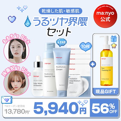 【新品】マニョ manyo スキンケア6点 おまけ沢山 セブン‐イレブンに韓国発スキンケアブランド『manyo(マニョ