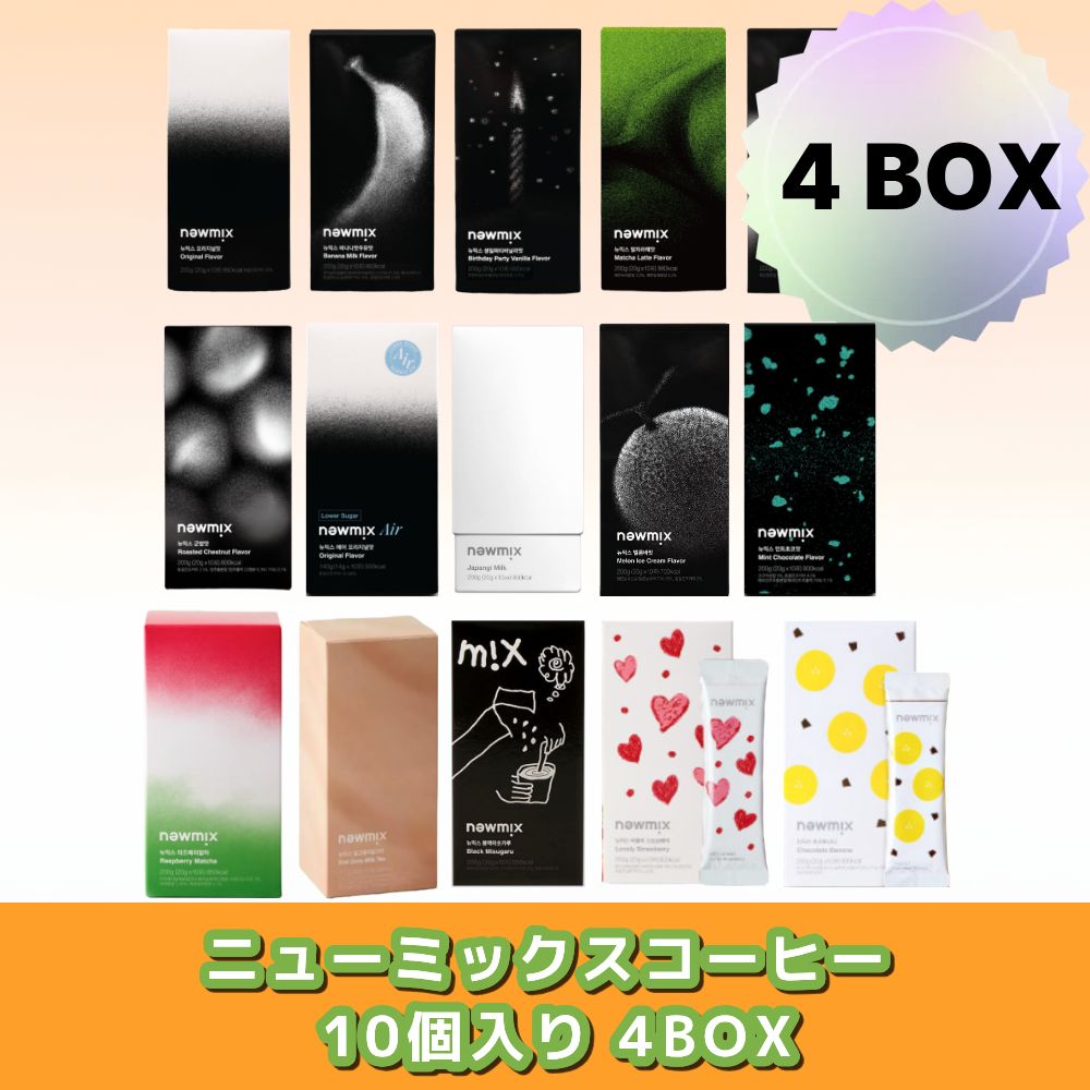 ニューミックスコーヒー 10個入り 4個 / 韓国ミックスコーヒー