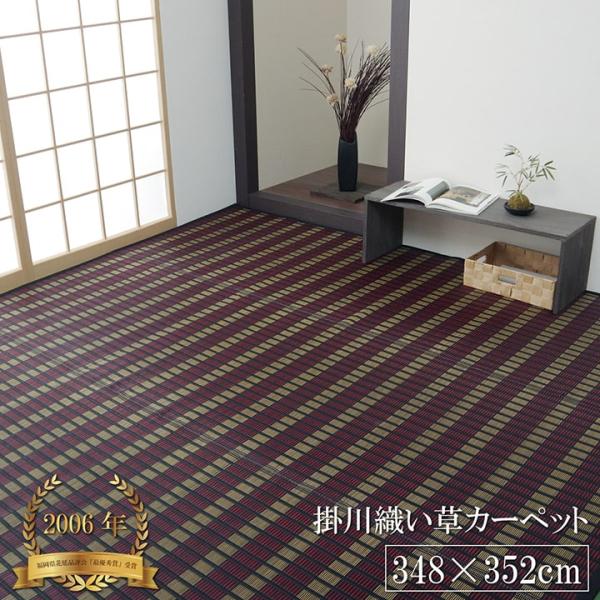 鍋島 い草 ござ 花ござ 国産 日本製 上敷き 和室 敷物 カーペット 江戸間 モダン 掛川織 お手入れ簡単 夏 抗菌防臭 調湿 消臭 空気清浄 汚NB348352 43,680円