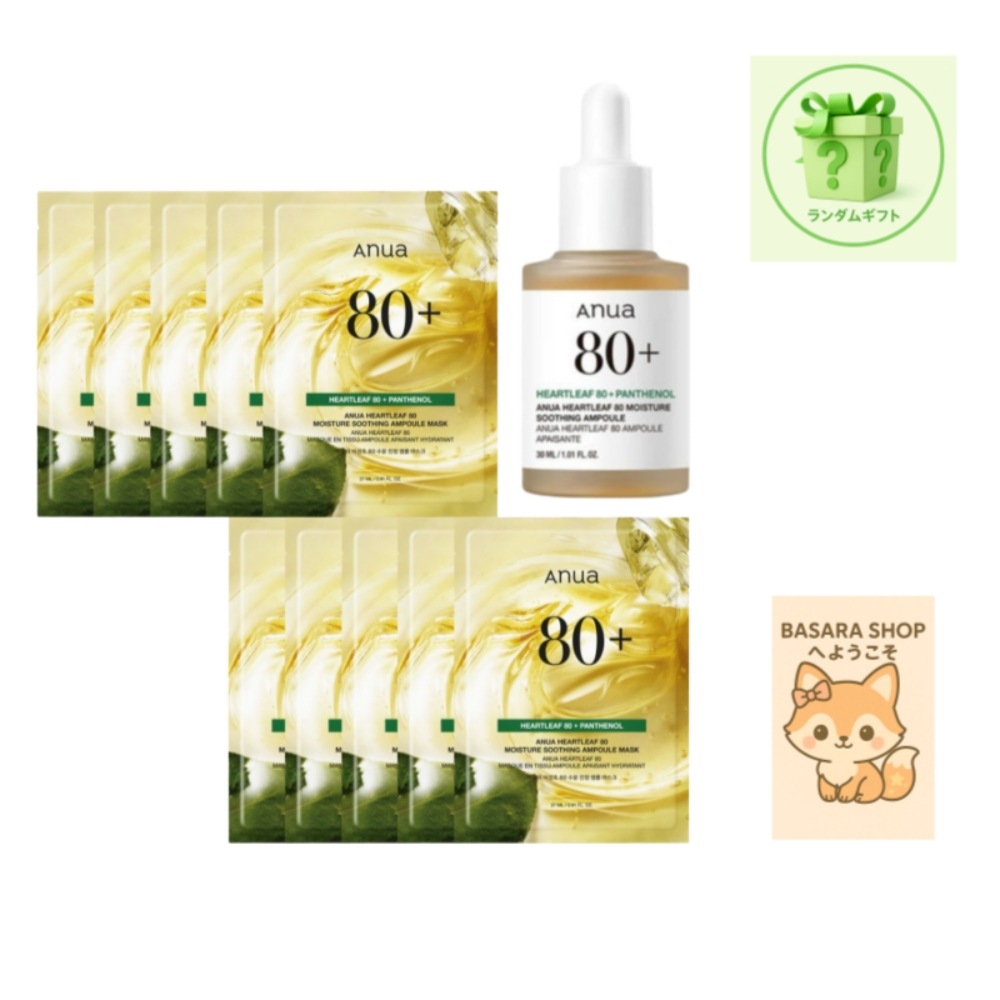 ドクダミ 80 水分補給 アンプル マスク 10枚 + ドクダミ80アンプル30ml)