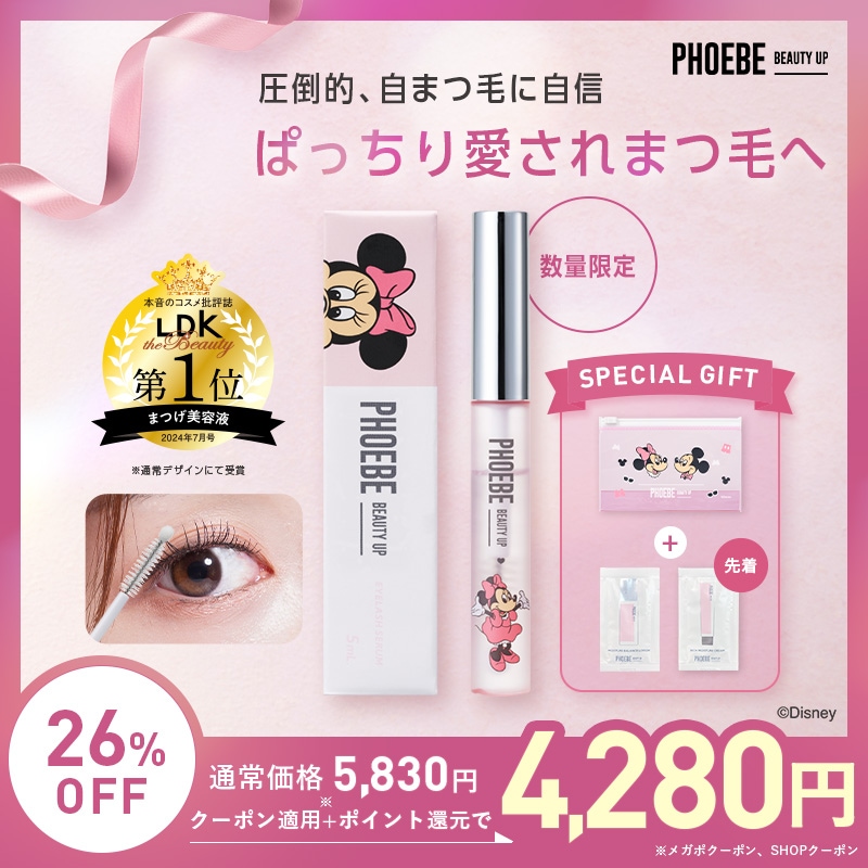 Qoo10] PHOEBE BEAUTY UP 【8/1-メガポ限定特価!】 まつ毛美容