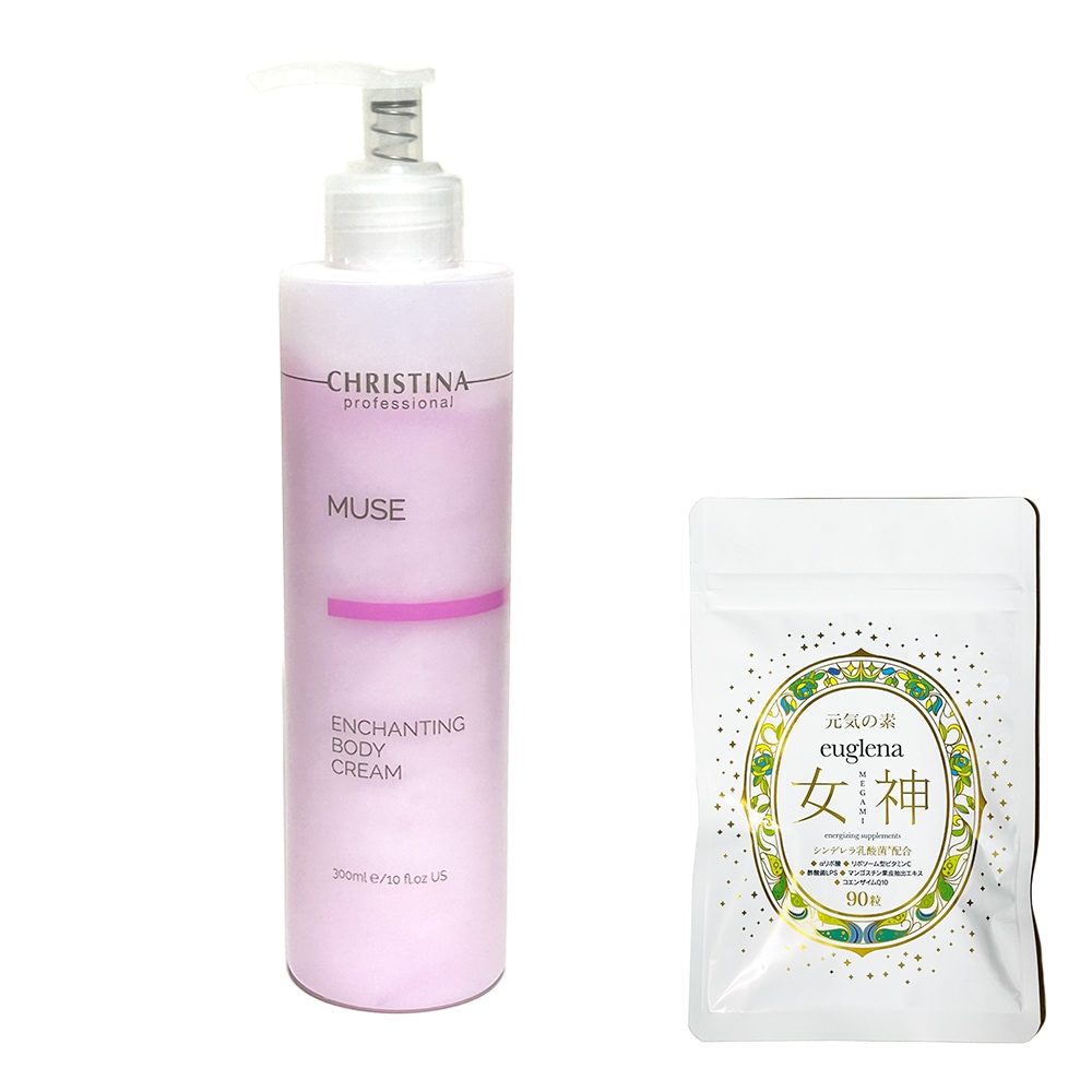お得セットユーグレナ女神90粒＋ミューズ エンチャンティング ボディクリーム 300ml　　MUSE Eボディクリーム