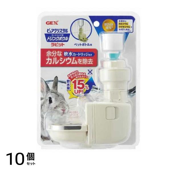GEX 給水器 ピュアクリスタル ドリンクボウル ラビット 1組入 10個セット