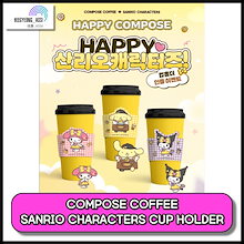 韓国限定 コンポーズコーヒー サンリオコラボ ポムポムプリン3点セット 韓国限定 コンポーズコーヒー サンリオ コラボ ポムポムプリン3