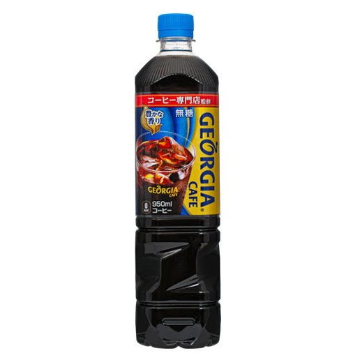 ジョージア カフェ ボトルコーヒー 無糖 950ml ペットボトル 2ケース 24本入