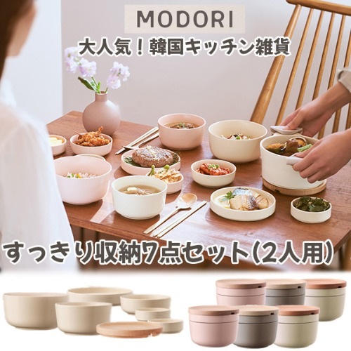 **セット商品** スッキリ食器 2人分セット (3color)