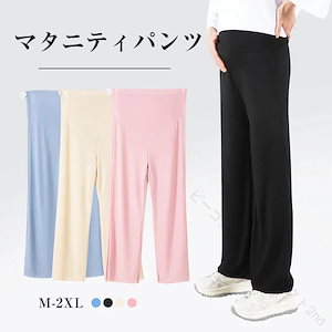 7月おすすめマタニティパンツ 妊婦 ワイドパンツ マタニティズボン ロング丈 薄手 ウエスト調整 ゆったり 大きいサイズ 着痩せ 美脚 カジュアル 普段着 おしゃれ 産前 産後 ママ マタニティ