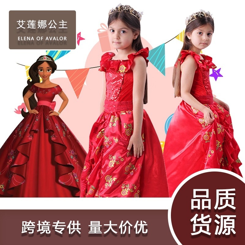 【急速出荷】 即納子供用豪华エレナ姫アニメキャラクターコスプレ衣装ハロウィン诞生日パーティー衣装