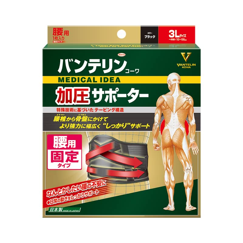 バンテリンサポーター 腰用固定タイプ 3Lサイズ(へそ周り 11~13cm) ブラック 53046