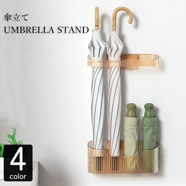 团购8件套傘立て 傘掛け 傘入れ 折り畳み傘 長傘 かさ収納 壁掛け テープ 貼り付け 穴あけ不要 水受けトレイ付き 玄関 屋内 扉 戸 ドア