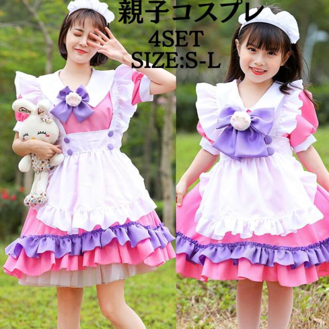 ハロウィン コスプレ 衣装 仮装 ゴスロリ ロリータ 衣装 ロリータ ワンピース メイド パーティーグッズ こすぷれ キッズ ワンピース 子供用 可愛い 大きサイズ 大人 レディース ハロウイン マ
