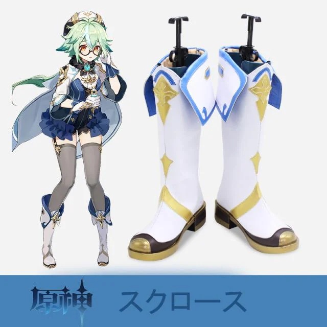 新タイプ追加 激安販売 原神 Genshin げんしん スクロース Sucrose コスプレ靴ブーツ [LRS1748]