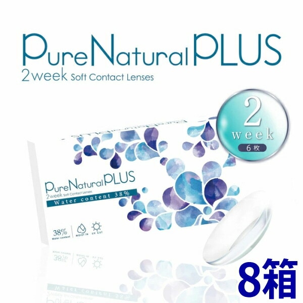 ピュアナチュラル プラス 2ウィーク Pure Natural PLUS 2week 6枚入 8箱 低含水 含水率38% 2週間交換 コンタクトレンズ ポスト投函