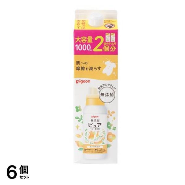 ピジョン 無添加ピュア ベビー柔軟剤 ひだまりフラワーの香り 詰め替え用 大容量 1000mL 6個セット