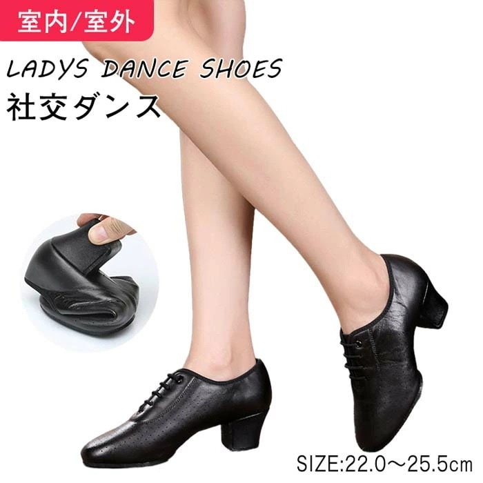 在庫限り社交ダンスシューズ【ヒール5cm】レディース ダンスシューズ ダンス シューズ ティーチャーズ モダン ラテン サルサ タンゴ ジャズ 靴 スタンダード ティーチャーズシューズは安定性感のある