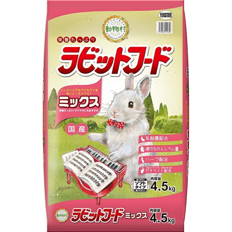 【約1万円分】　ラビットフードセット　サプリ　トイレ砂　うさぎ　餌 パルone ラビットフード フルーツ味 ( 1.2kg )/ パルONE : 爽快