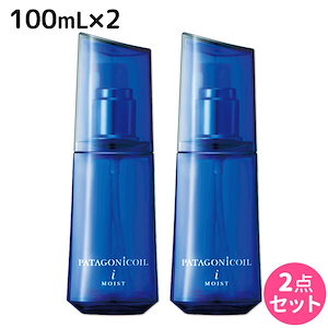 パタゴニックオイル イセベルグ モイスト 100mL 2個 セット