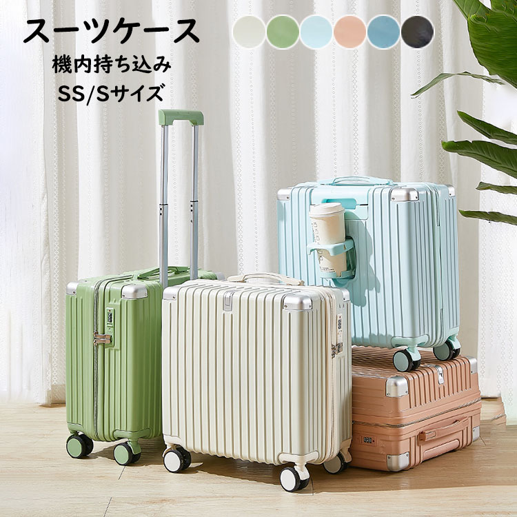 スーツケース フック台座付き カップホルダー付き キャリーケース SS Sサイズ 機内持ち込み キャリーバッグ 超軽量 ダイヤル式ロック 3-5日用 泊まる 旅行用品 かばん小型 静音消音 かわいい