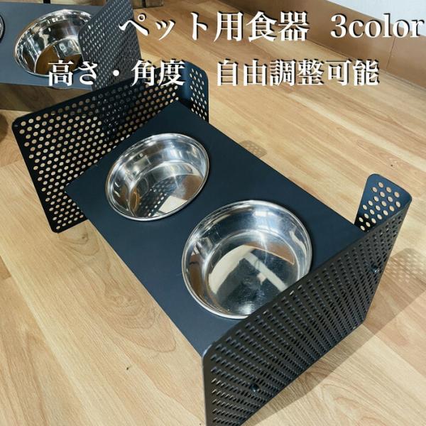 ペット用 食器 台 角度 高さ調整可能 エサ フードボウル 犬用 猫用 餌皿 餌入れ エサ皿 フード 重い エサ入れ 水飲み 食べやすい おしゃれ 傾斜 斜め