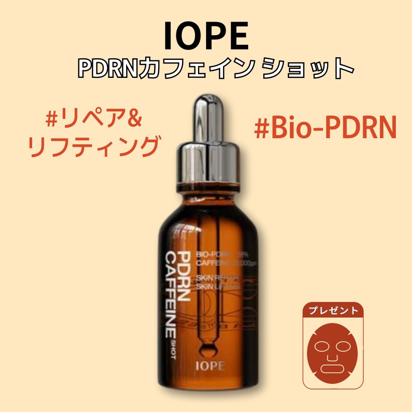 PDRN カフェイン ショット 30ml/美容液 リペアリフティング 保湿 弾力 肌キメ しっとり うるおい たるみ スキンケア/韓国 コスメ