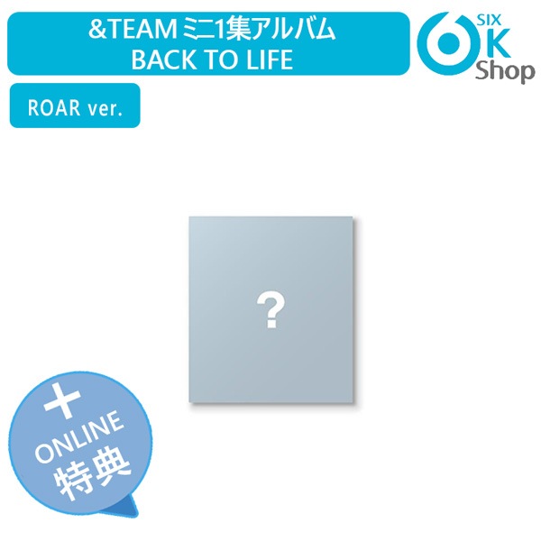 ONLINE特典+ ROAR ver. 9種セット &TEAM KR ミニ1集アルバム Back to Life 韓国チャート反映 エンティーム