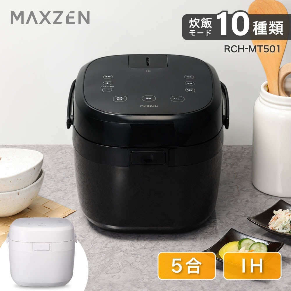 Qoo10] MAXZEN 炊飯器 無洗米 5合 5.0合 二人暮ら : キッチン家電