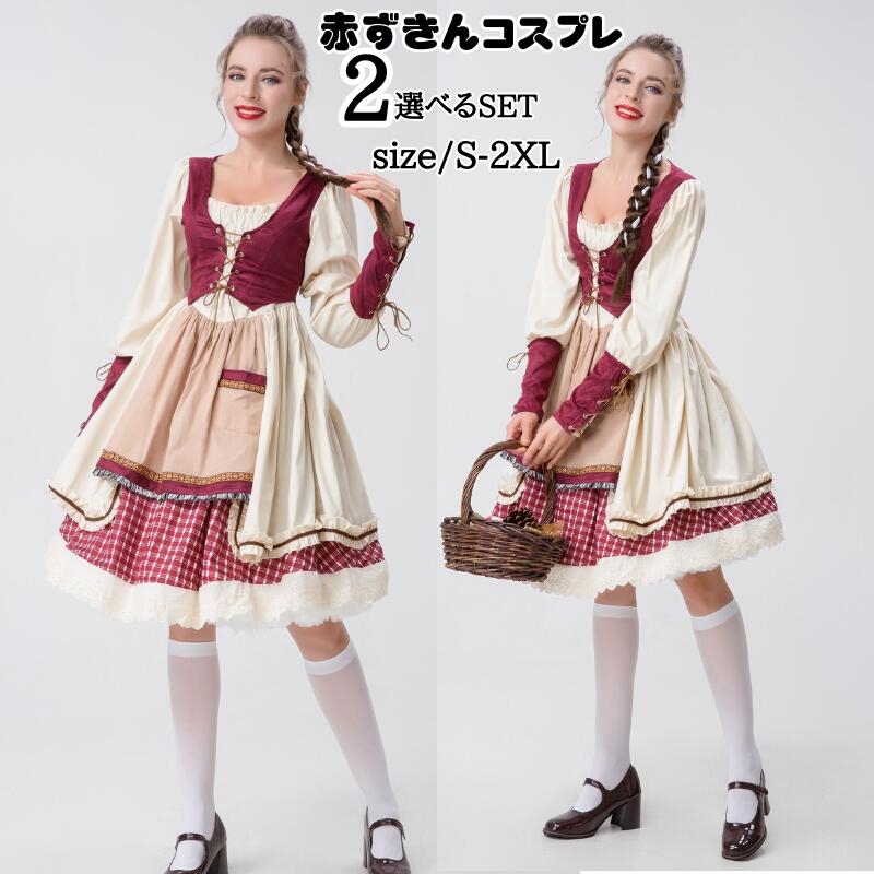 【139】超低.価.格!赤ずきん コスプレハロウィン衣装 ワンピース あかずきん コスチューム 大人赤ずきん コスプレ 衣装 あかずきん コスチューム ハロウィンコスチューム 大きい M L XL レ
